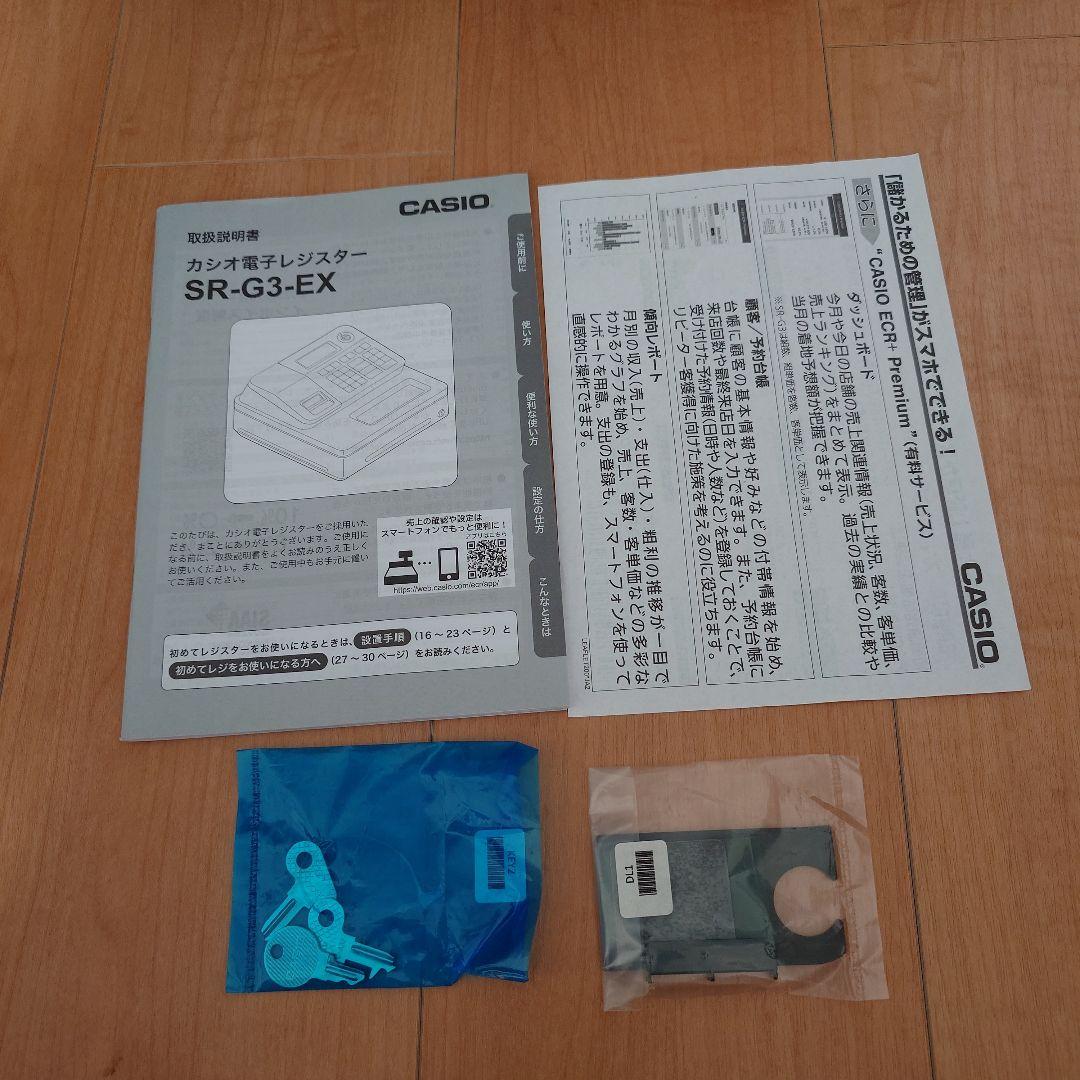 ぽん　カシオ電子レジスター