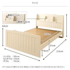 日本製 カントリー調 姫系 ベッド シングル（ボンネルコイルマットレス付き）