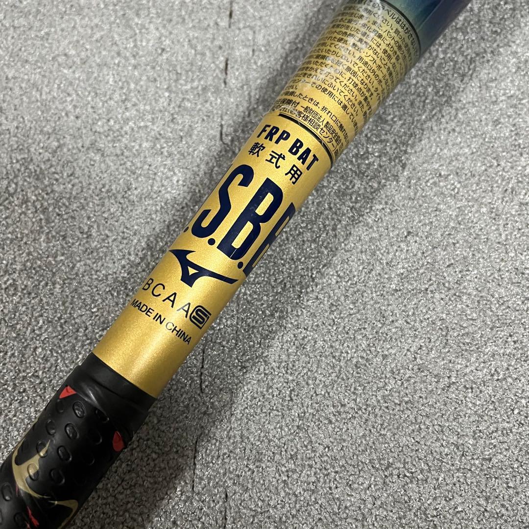 軟式用　ビヨンドマックスNE トップ(83cm／平均640g)　mizuno