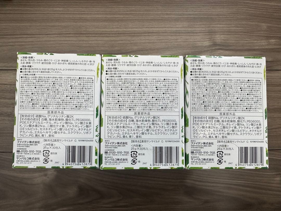 Phiten 薬用 ファイテンの湯 入浴剤 バスソルト 30包 3箱セット 新品