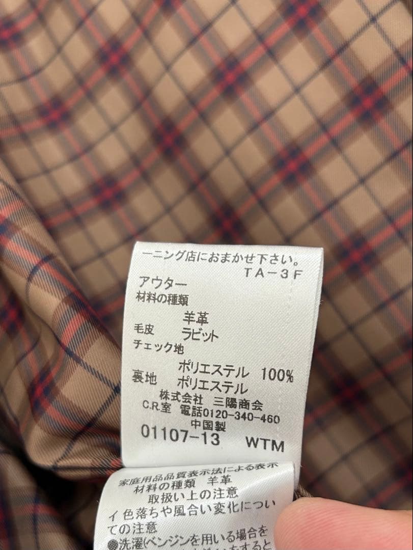 BLACK LABEL CRESTBRIDGE 羊革 ファージャケット