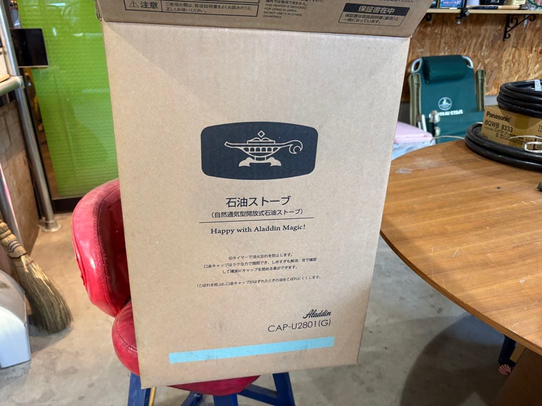 カスタム、アラジン灯油ストーブ ミントグリーン