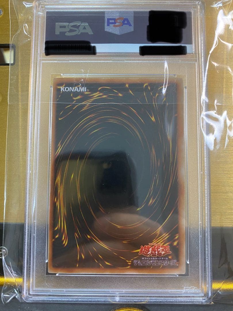 c*e様 【優良品】青眼の白龍　初期　ウルトラレア　PSA7