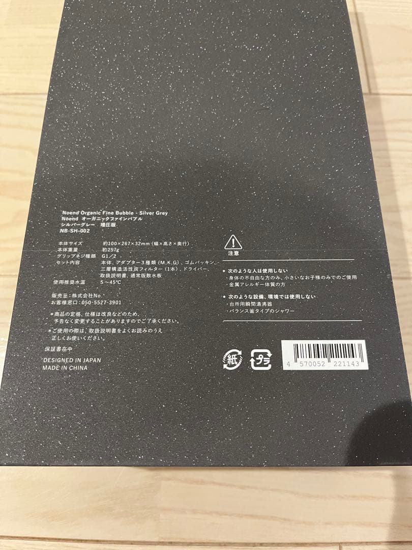 Noend オーガニックファインバブルシャワーヘッド おまけ付き