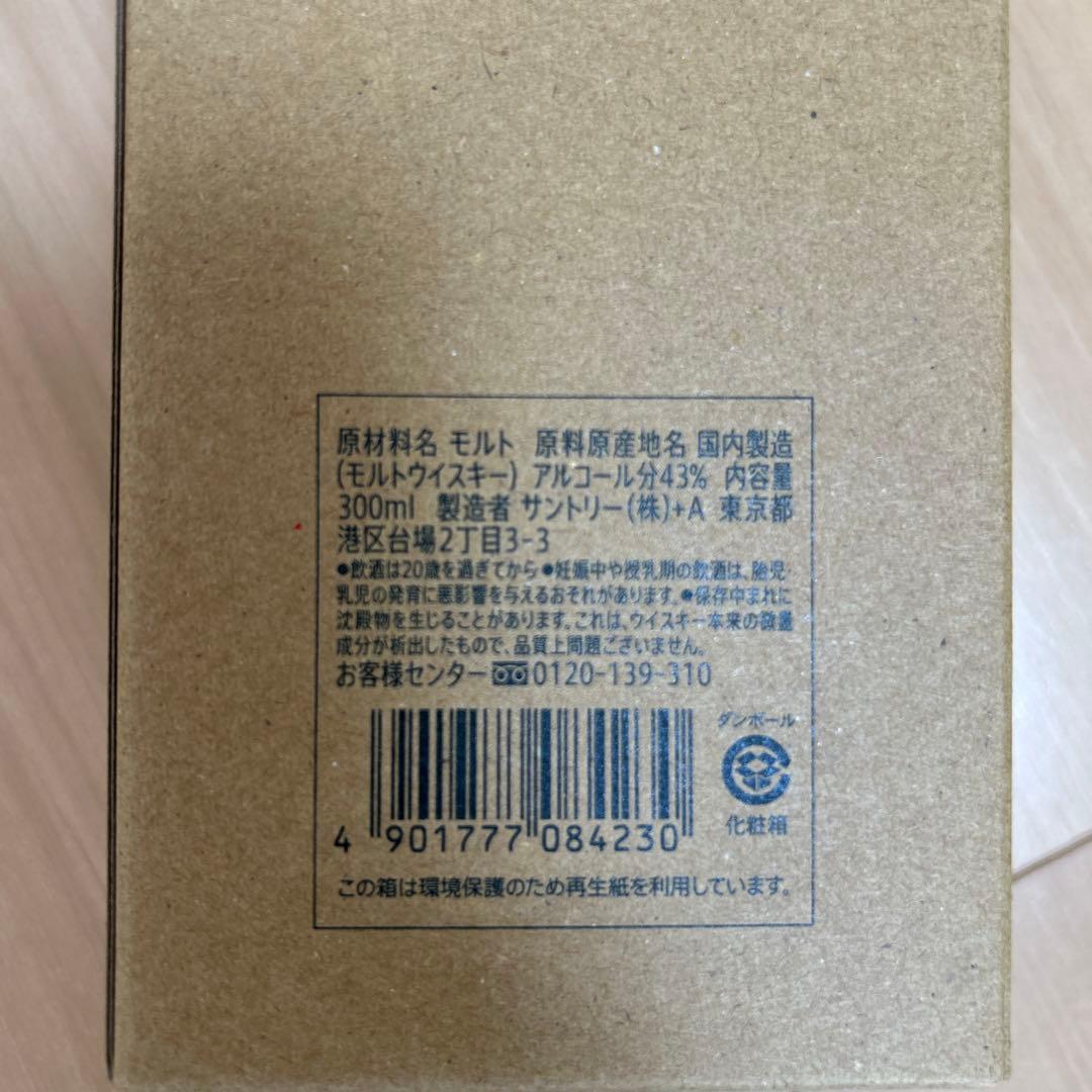 ウ*ー様 終売品☆白州蒸留所限定☆シングルモルト 300ml 43%☆4本セット