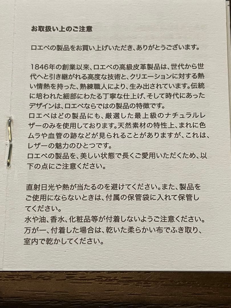 LOEWE ロエベ オクトパス チャーム キーリング キーホルダー たこ タコ