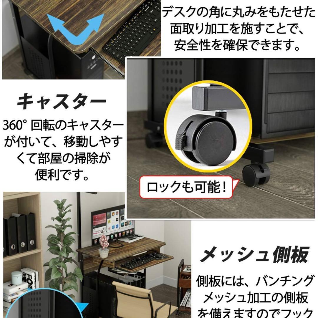 パソコンデスク PC机　幅80cm 収納ラック付き 木製　ワークデスク学習机