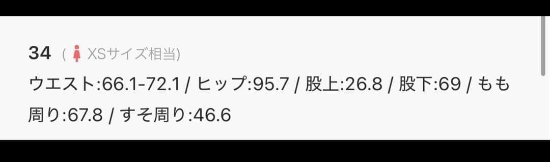 アダムエロペ　ルーズフィットアジャストデニム ホワイト