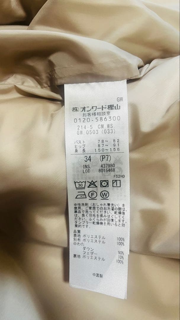 23区今季滝沢眞規子さん着用VERY掲載シレータフタコンパクト ダウンコート34