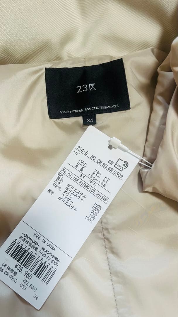 23区今季滝沢眞規子さん着用VERY掲載シレータフタコンパクト ダウンコート34