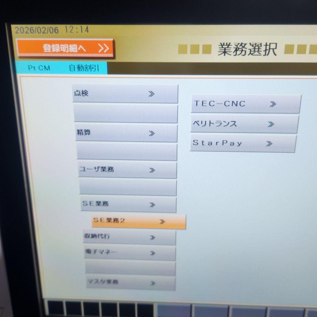 と*ろ様 東芝TEC テック M-9000 POSレジ PrimeStore マ