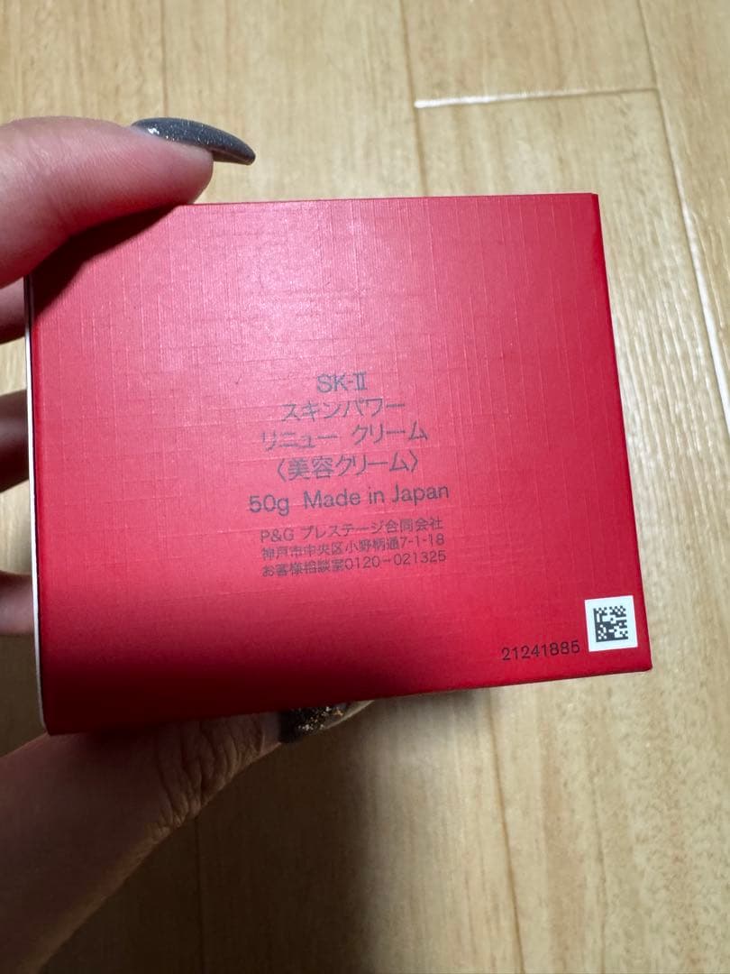 SK-II SKINPOWER RE-NEW CREAM 50g リニュー