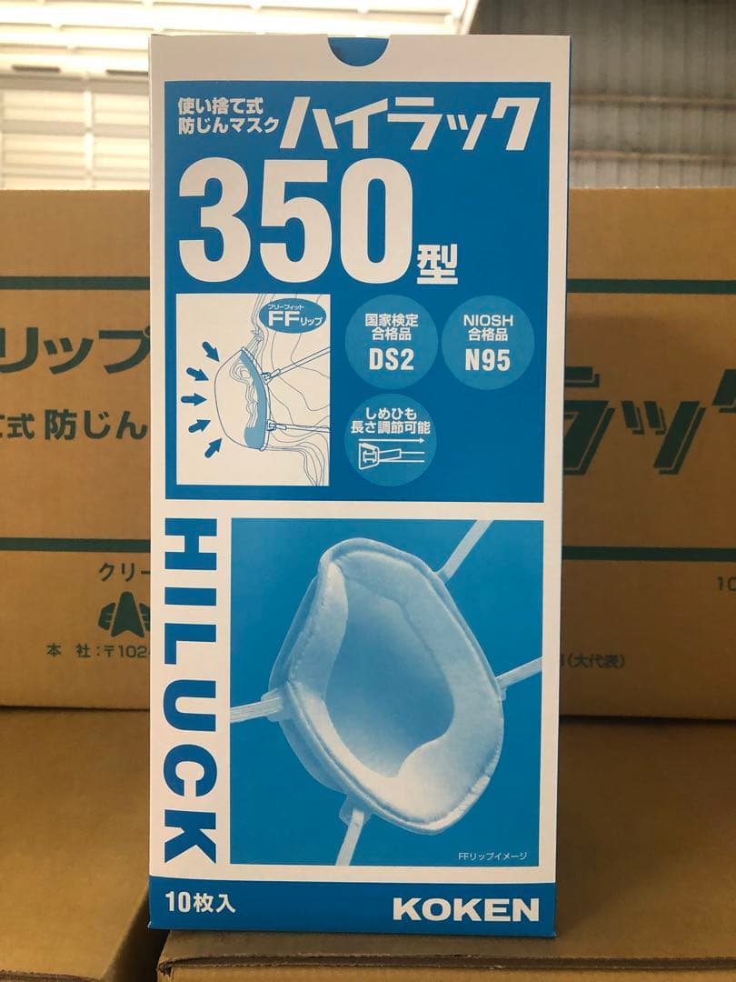 KOKEN ハイラック350 N95マスク 200枚入 ×20箱です