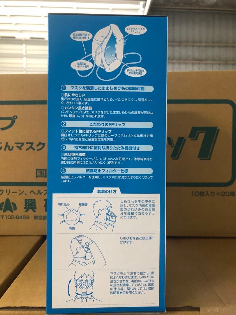 KOKEN ハイラック350 N95マスク 200枚入 ×20箱です