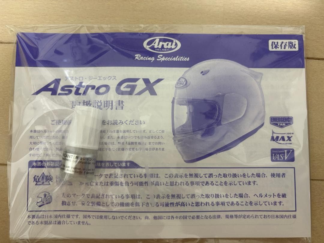 【期間限定値下げ】アライ Astro GX ヘルメット L（59〜60）