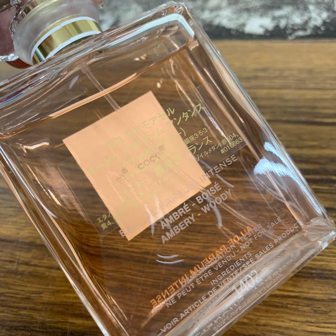 シャネル ココ マドモアゼル オードゥ パルファム アンタンス 100ml