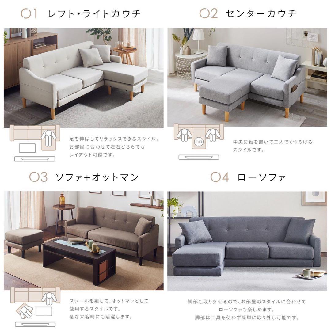 ソファ　ソファセット　リビングソファ　フロアソファ　L字ソファ　グレー