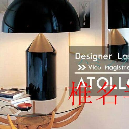 Atollo アトーロ ヴィコマジストレッティ フロアライト スタンド 黒 2