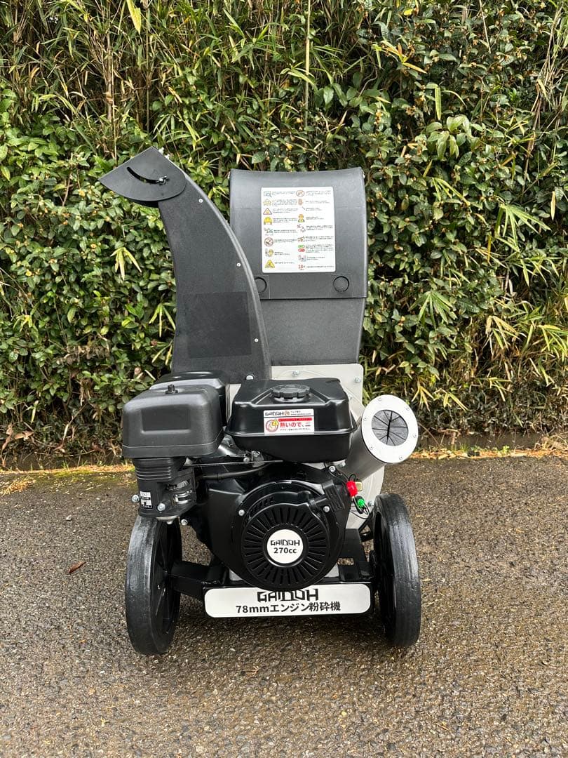 Gaidoh粉砕機　ウッドチッパー