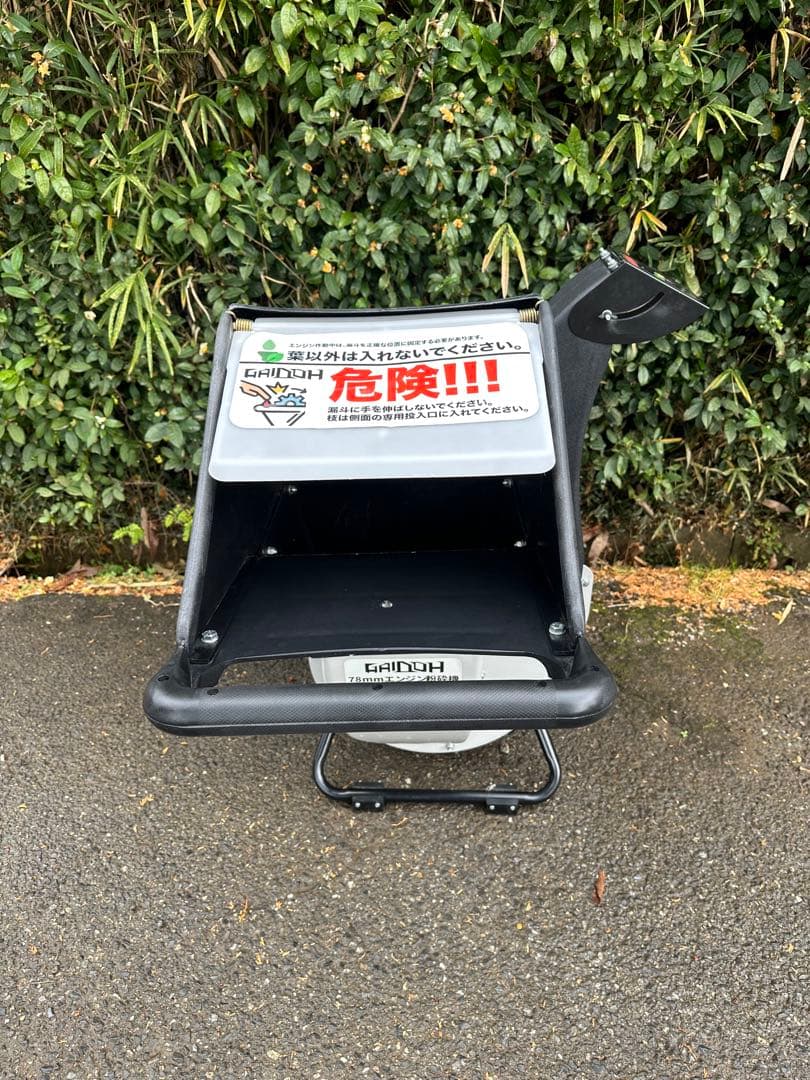 Gaidoh粉砕機　ウッドチッパー