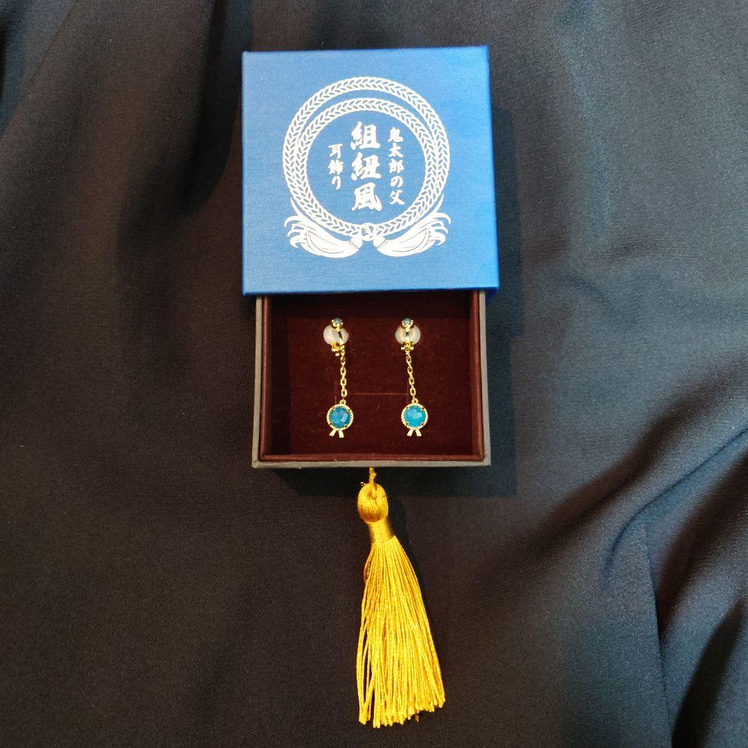 ゲ謎 ゲゲゲの謎 鬼太郎誕生 NOZ COLLABORATION耳飾り