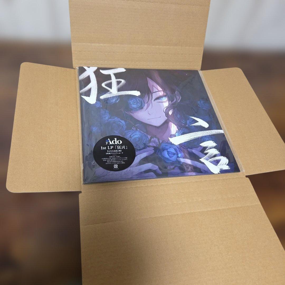 日*1様 Ado 狂言 LP