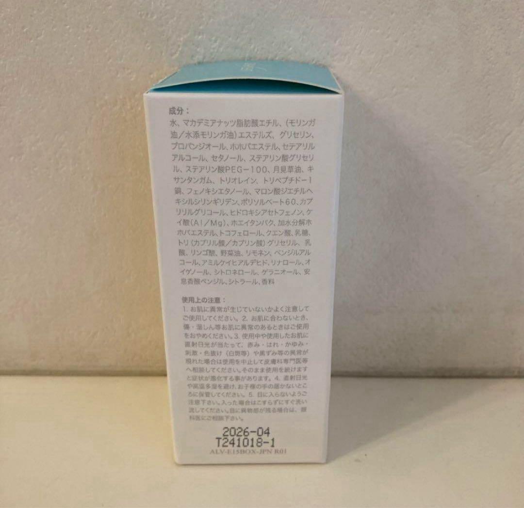 LifeWave アラビダ　アイクリーム