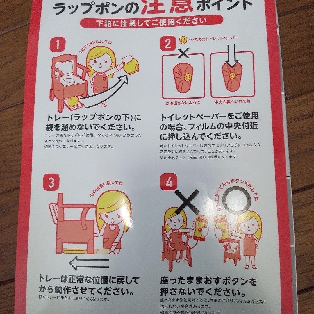 新品 ラップポン エール2 梱包発送料込み