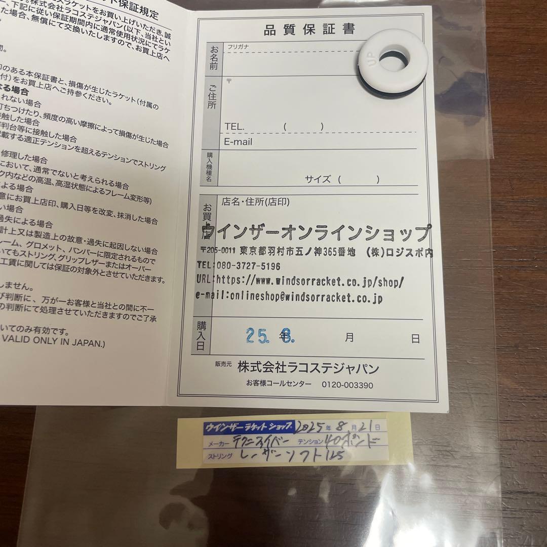 テクニファイバー(TECNIFIBRE) T-FIGHT 300S G2