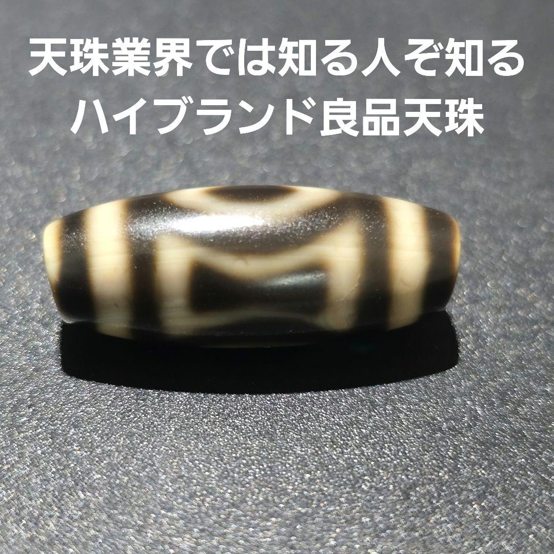 2 老礦天珠　特殊天地　天珠　天然石　風水　御守り　ブレスレット　ネックレス