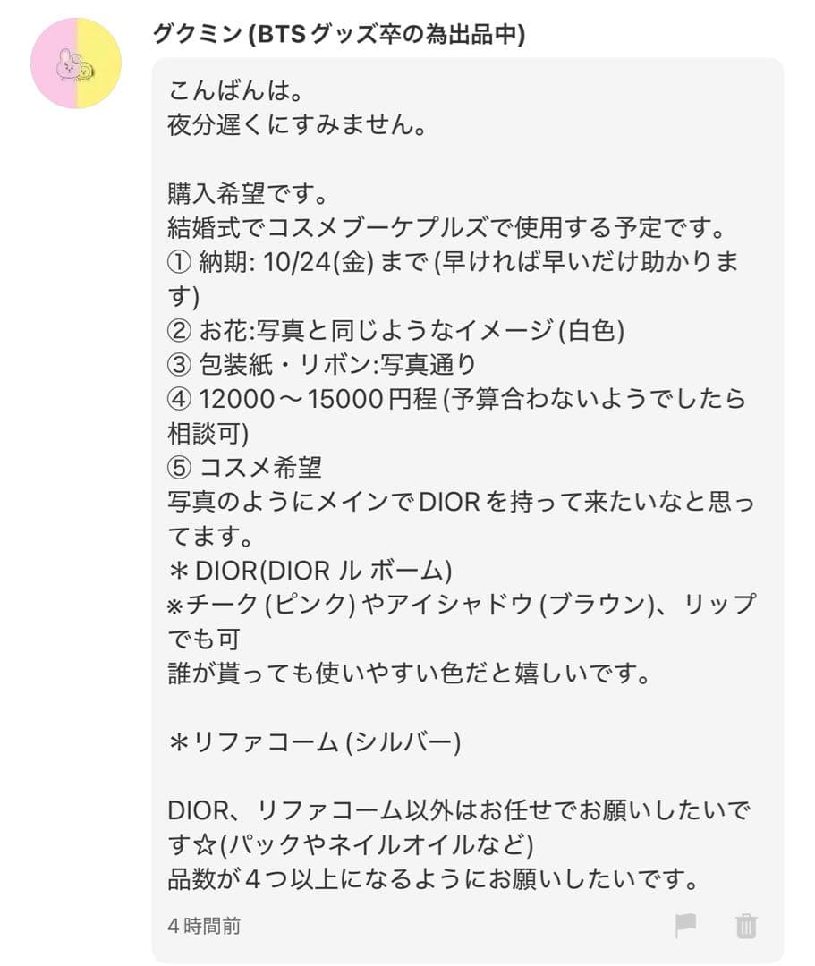 グクミン様へ♥10/24