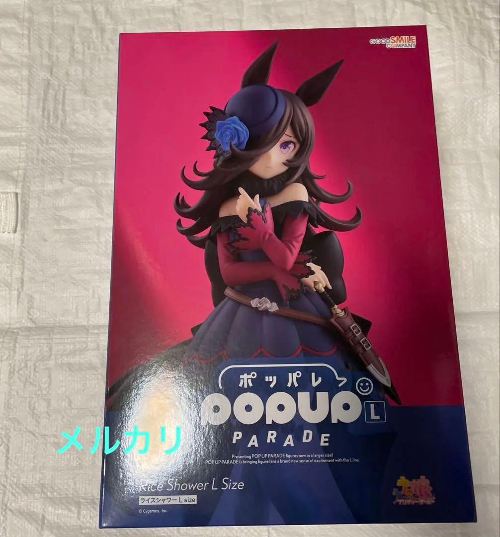 POP UP PARADE ライスシャワー L size