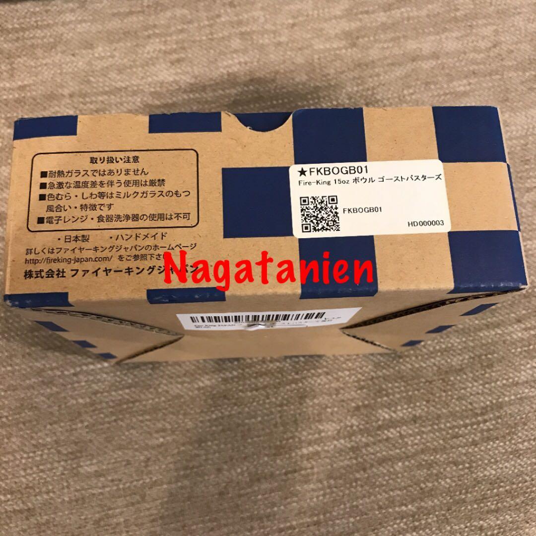【新品未使用】Fire-King 15oz ボウル ゴーストバスターズ