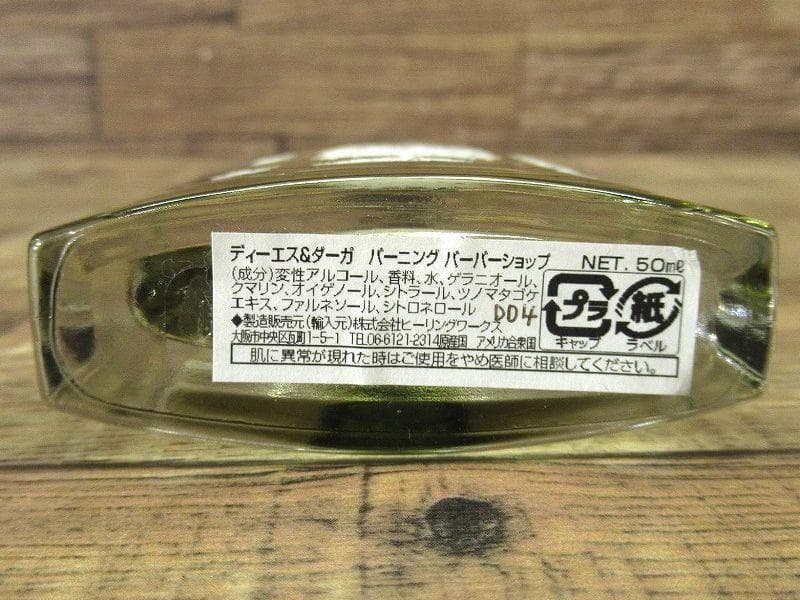 D.S. & DURGA ディーエス & ダーガ バーニング 50ml 香水