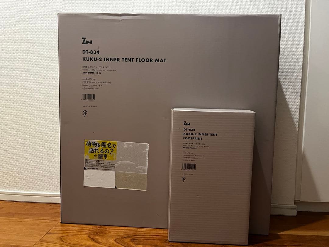 【未開封】KUKU-2 インナーテント フロアマット & フットプリントセット