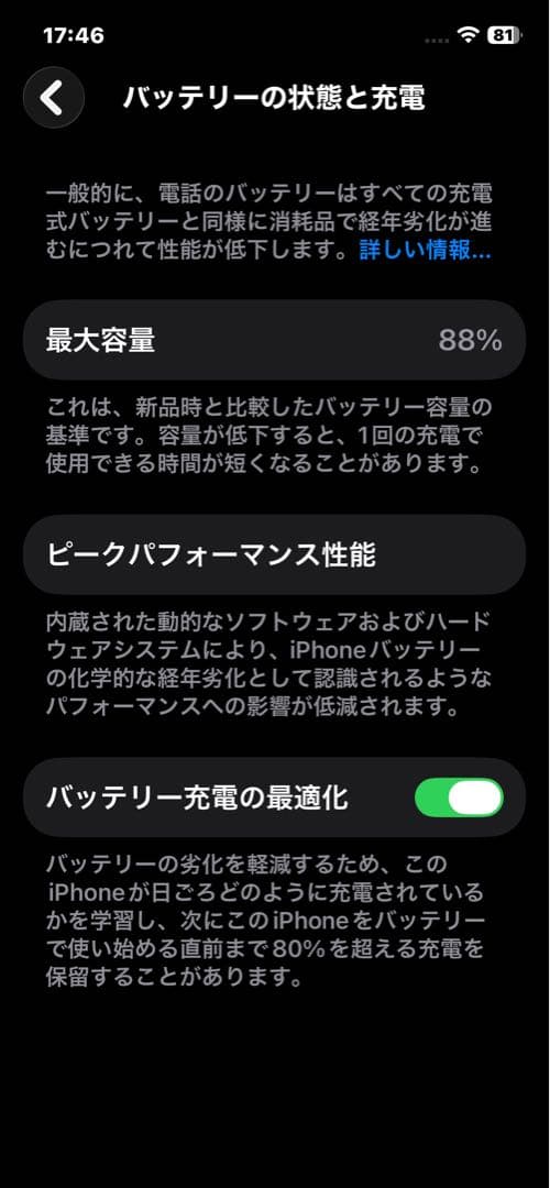 iPhone12 128gb SIMフリー ホワイト