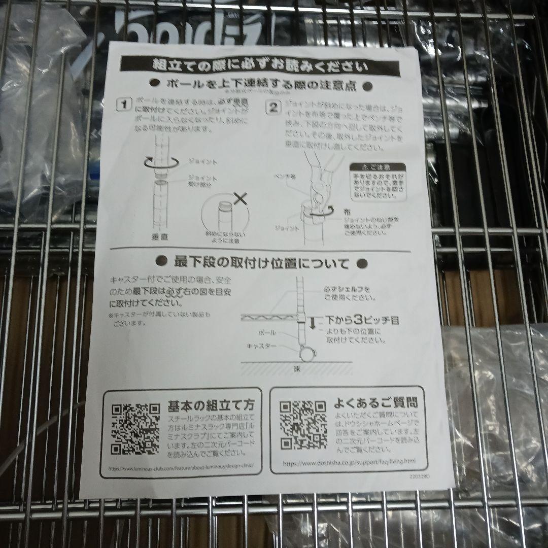V ドウシシャ レギュラー ラック スチールラック NLH6090-3