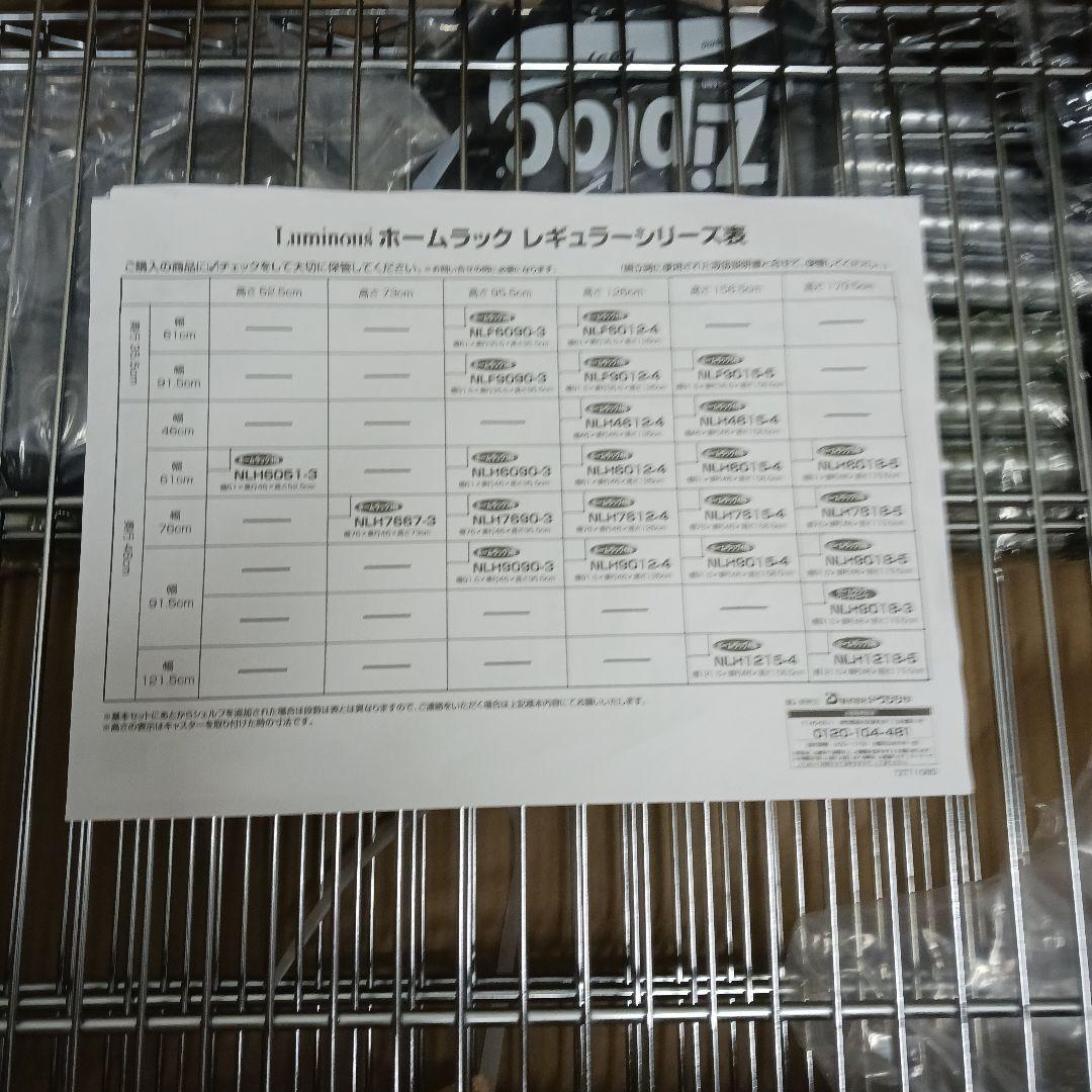V ドウシシャ レギュラー ラック スチールラック NLH6090-3