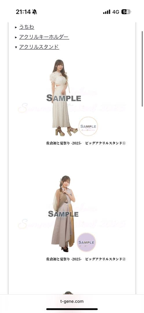 佐倉初、宮瀬玲奈グッズまとめ