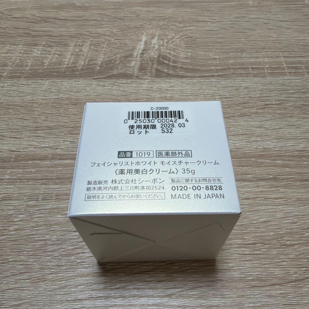シーボン　フェイシャリストホワイト　モイスチャークリーム　薬用美白　35g