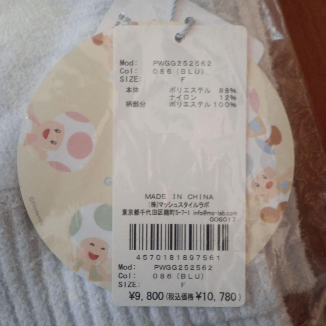 gelatopique キノピオブランケット