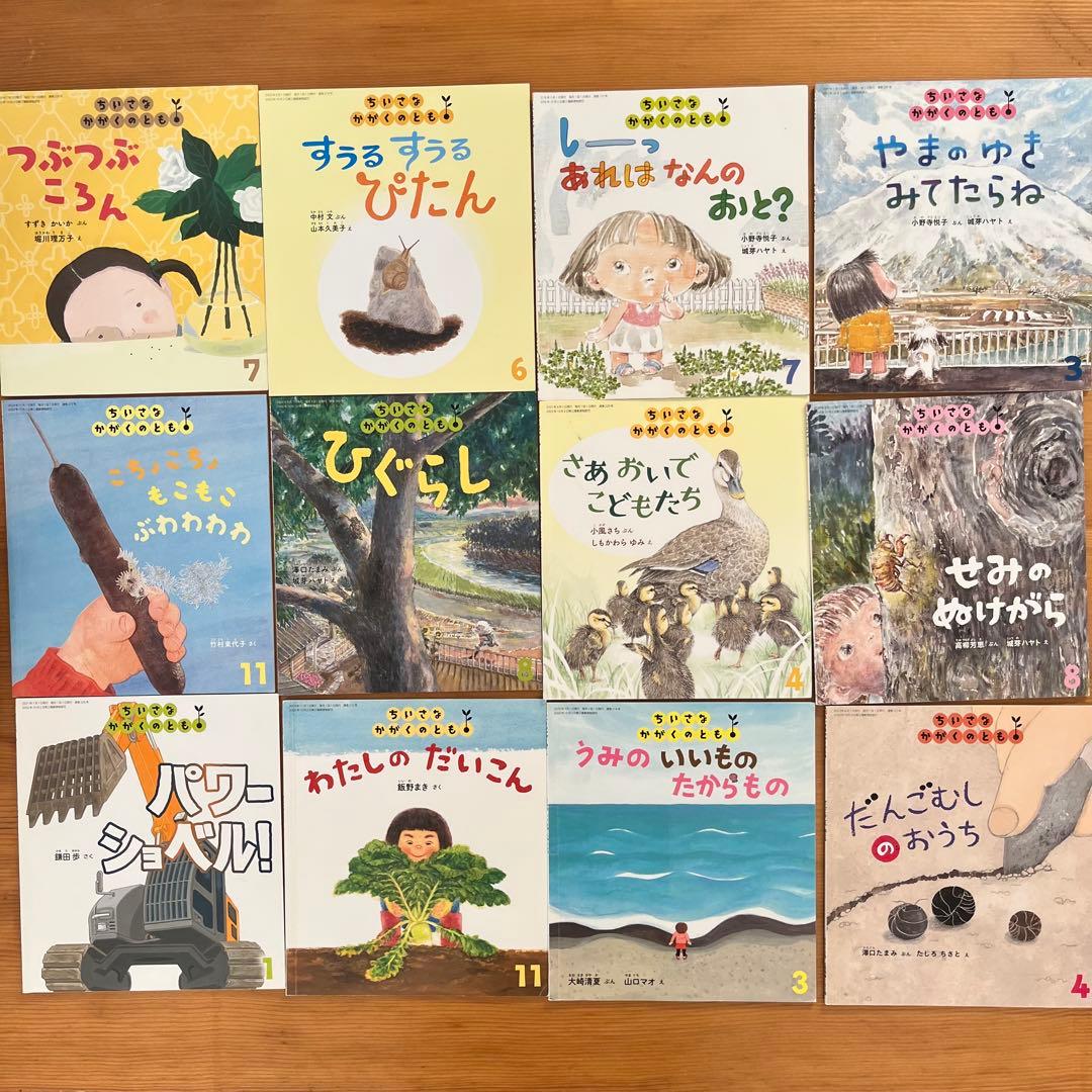 【31さま】106冊　ちいさなかがくのとも　こどものくに　など　福音館書店