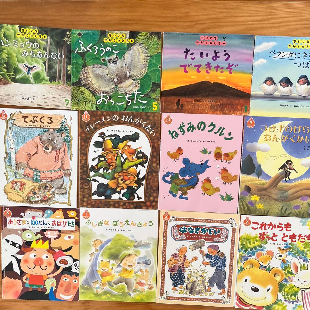 【31さま】106冊　ちいさなかがくのとも　こどものくに　など　福音館書店