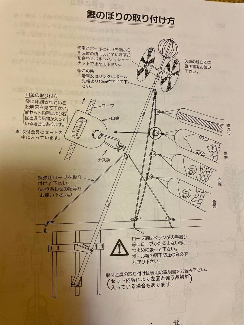 【箱付き未使用】鯉のぼり マイホームセット 2m 取付け金具付き 説明書完備