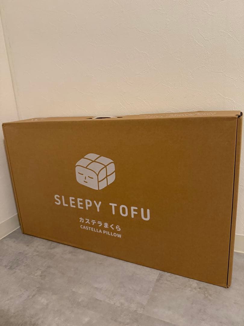 SLEEPY TOFU カステラまくら (ラテックス)