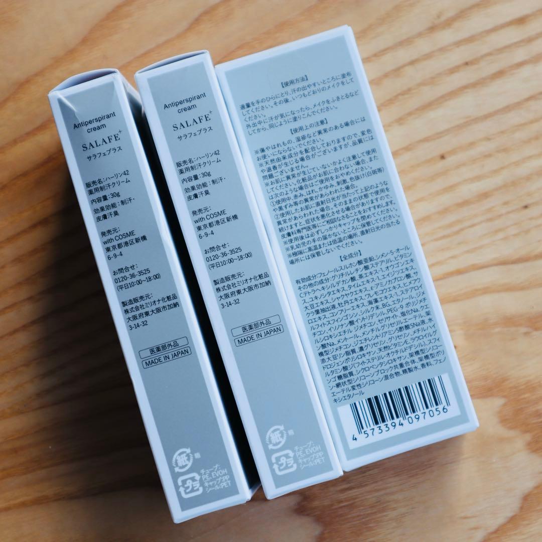 サラフェプラス 30g 3本セット