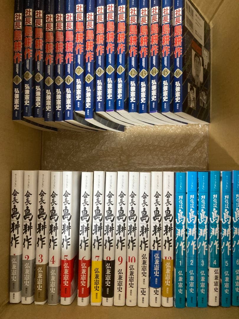 島耕作 全巻セット　最新刊まで　弘兼憲史