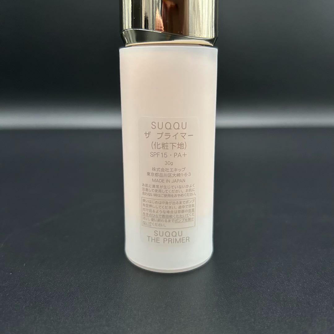 【入手困難】【新品】SUQQU ザ プライマー 30g SPF15・PA+