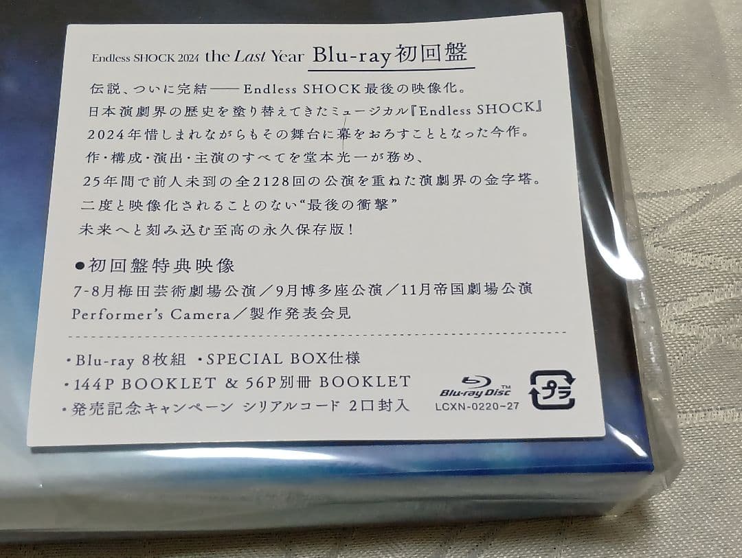 Endless SHOCK 2024 the Last Year 初回　Blu-