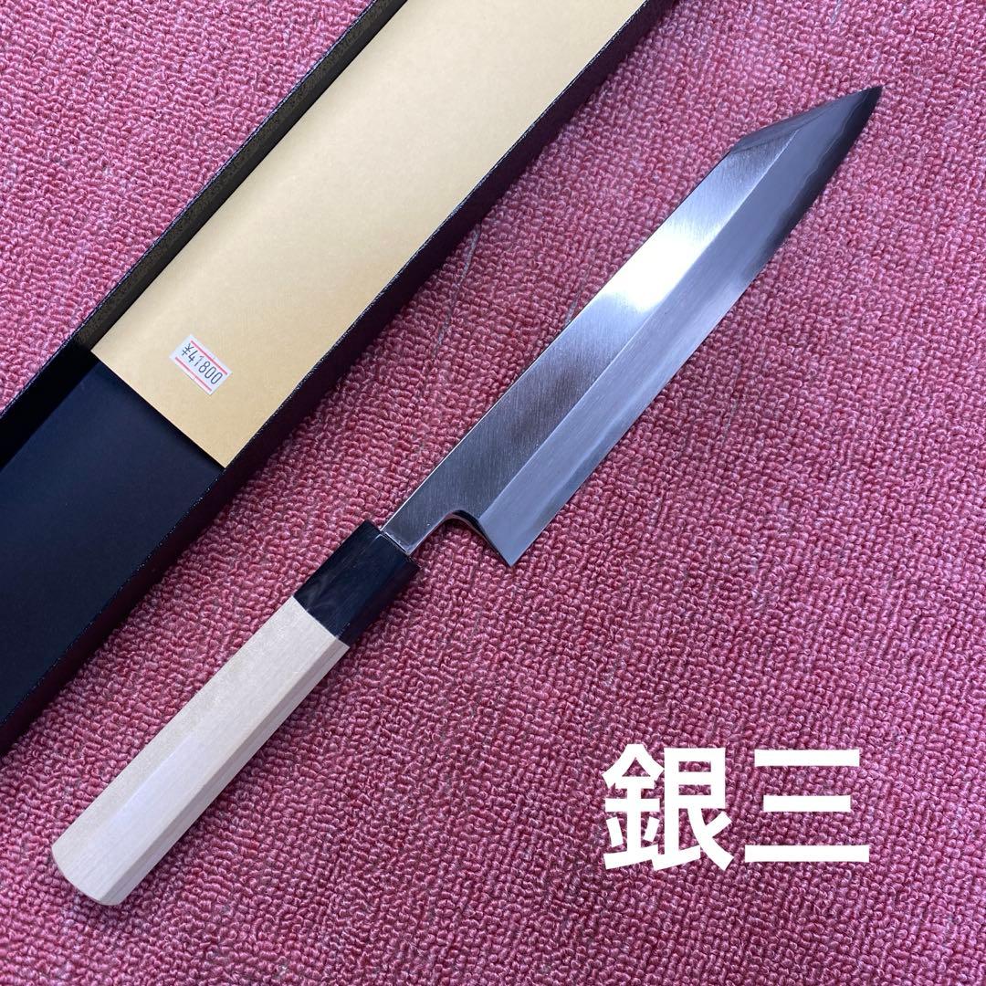 銀三　切付型特製万能和包丁　210㎜ ７寸